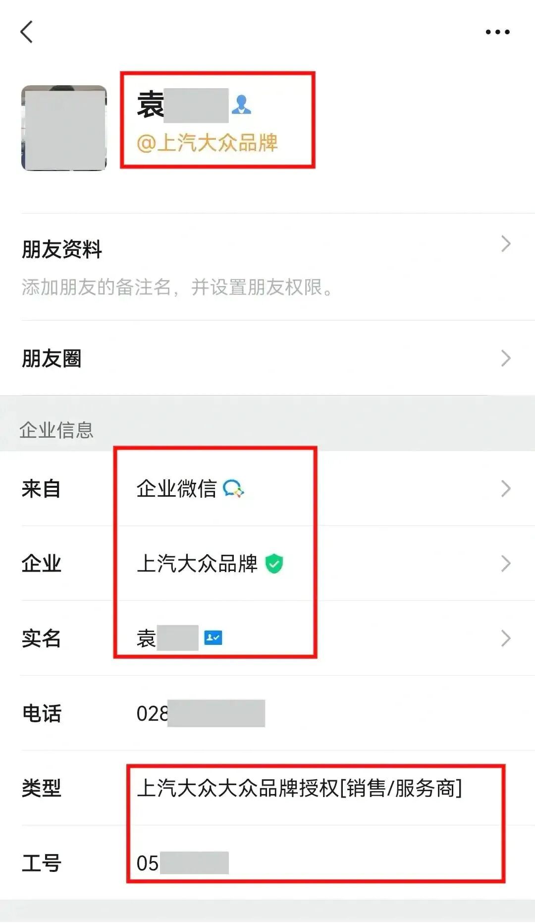 成都一4S店销售伪造收款码、发票,私收十余名车主上百万元购车款,警方已立案调查 成都一4S店销售伪造收款码、发票,私收十余名车主上百万元购车款,警方已立案调查