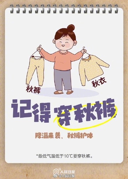 后天一早：下半年最冷早晨