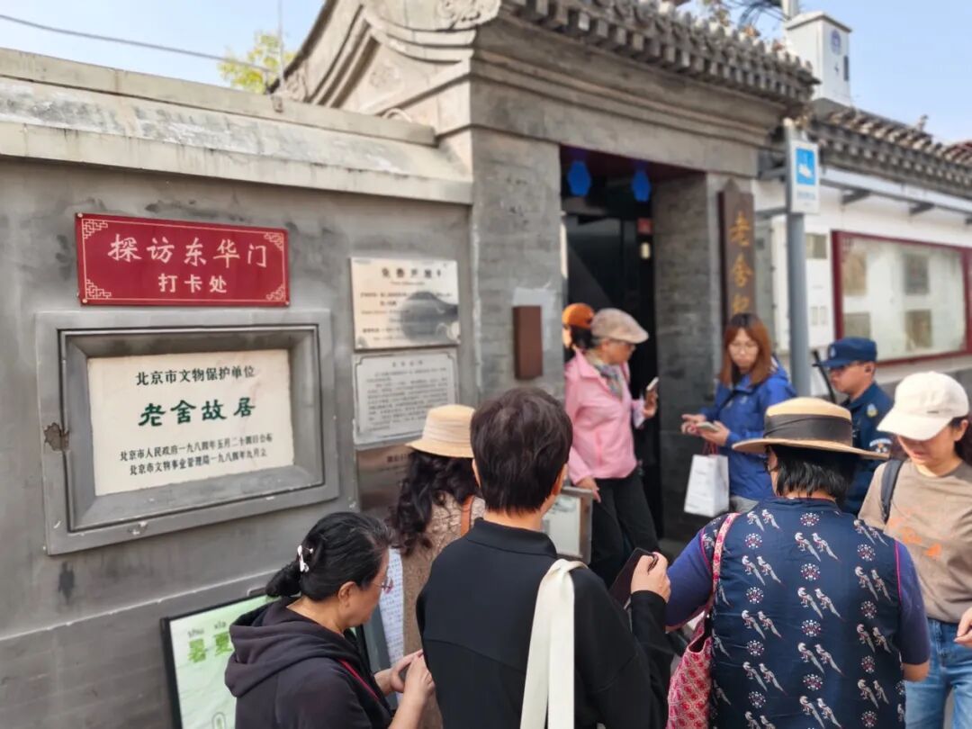 从4万到17万,十年参观人数涨3倍多,被“挤爆”的老舍故居有何魅力? 从4万到17万,十年参观人数涨3倍多,被“挤爆”的老舍故居有何魅力?