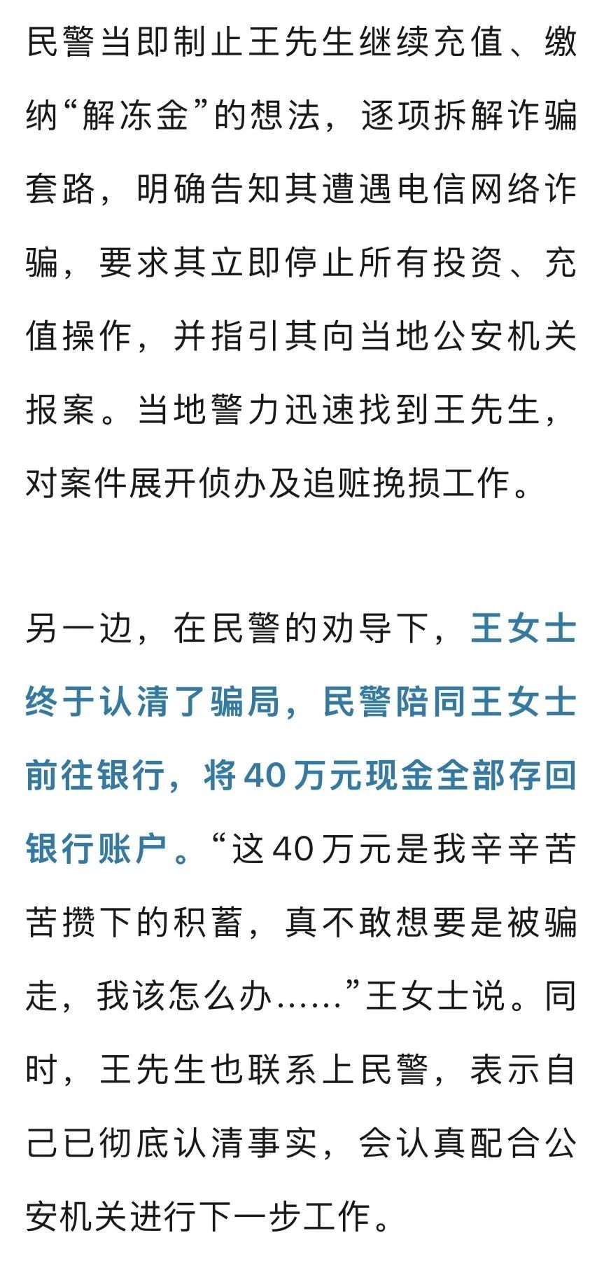 妈妈给正在读大学的儿子准备40万元“结婚钱” 民警发现另有隐情,真相浮出水面 妈妈给正在读大学的儿子准备40万元“结婚钱” 民警发现另有隐情,真相浮出水面