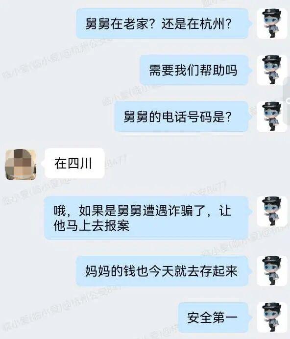 妈妈取40万给儿结婚，女儿报警揭电诈骗局