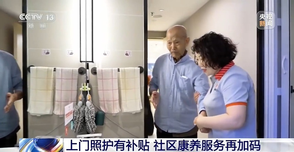 一键呼叫、助餐助浴、康复机器人 老人最期盼的居家养老这样落地 一键呼叫、助餐助浴、康复机器人 老人最期盼的居家养老这样落地