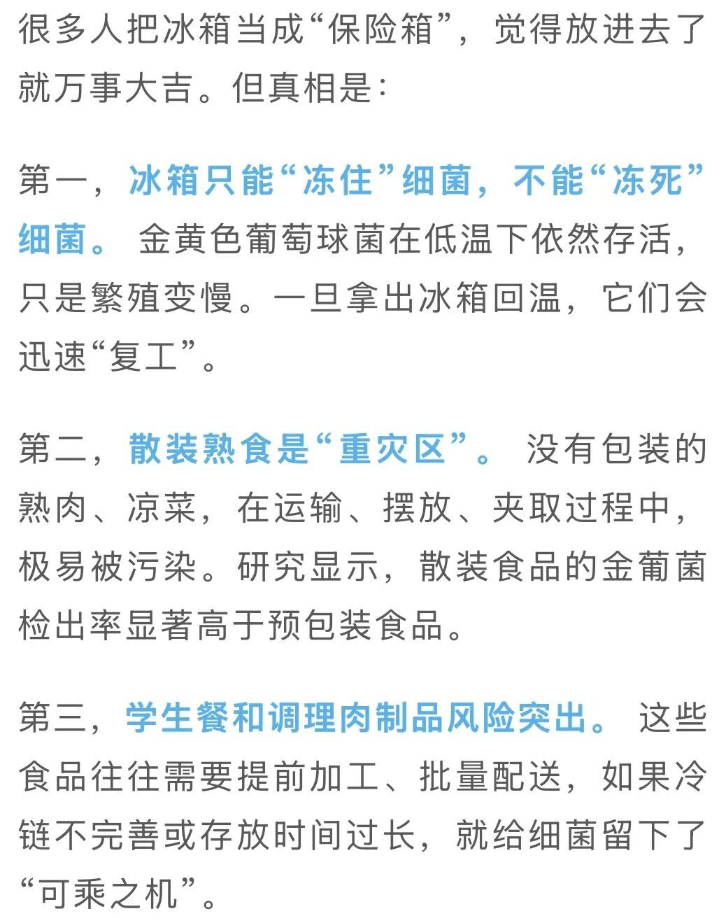 小心!你家的冰箱可能正在悄悄培养“超级细菌” 小心!你家的冰箱可能正在悄悄培养“超级细菌”