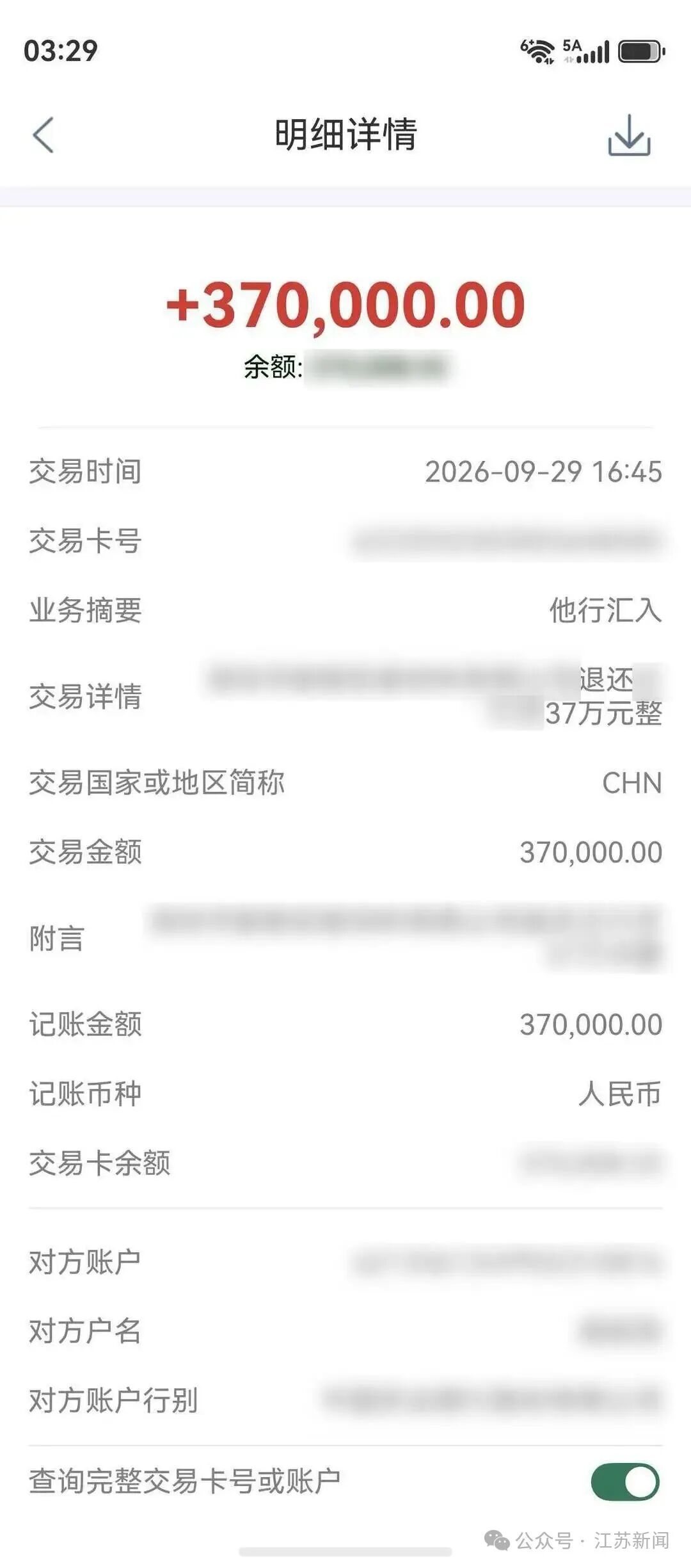 六旬男子往某软件充值112万,显示盈利超1000万,仅成功提现1100元…… 六旬男子往某软件充值112万,显示盈利超1000万,仅成功提现1100元……