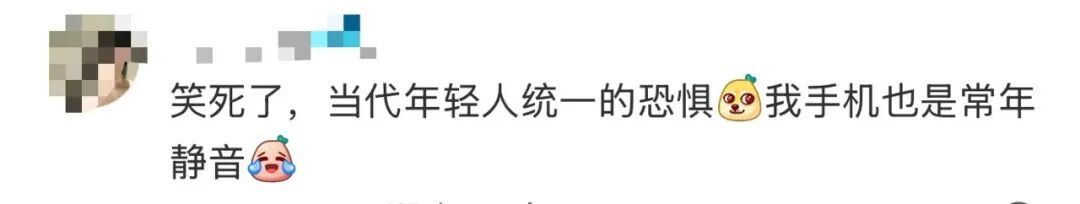 “越来越多人不接陌生电话”,引热议 “越来越多人不接陌生电话”,引热议