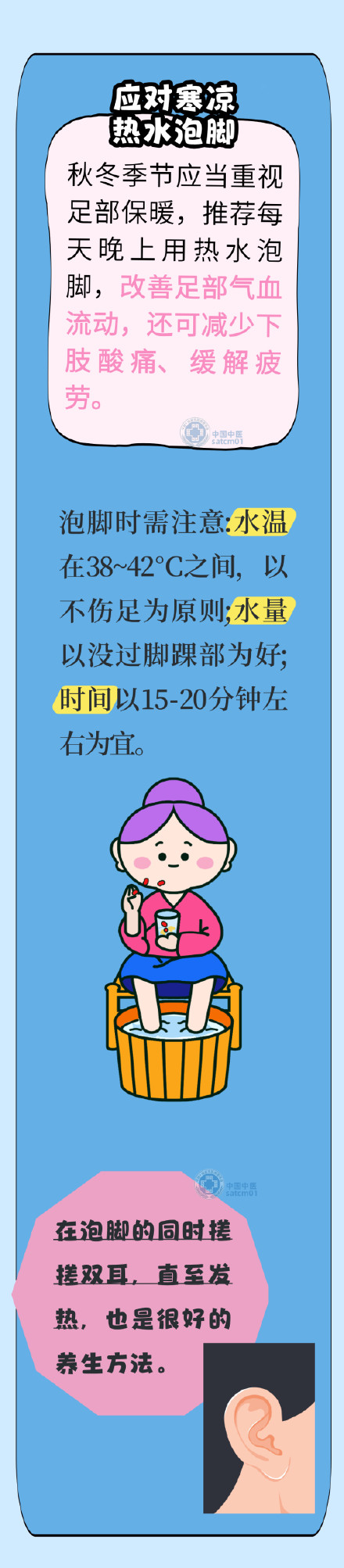 寒意渐浓注意防病，看看这些健康小贴士
