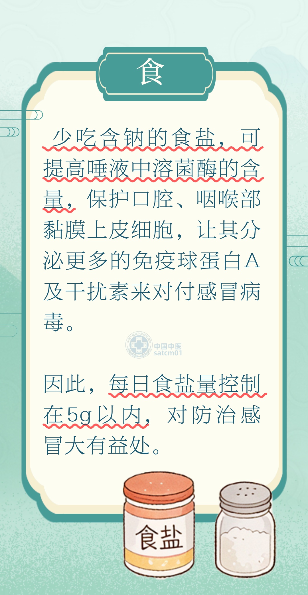 昼夜温差大易感冒!8个中医预防小妙招护您安然度秋过冬 昼夜温差大易感冒!8个中医预防小妙招护您安然度秋过冬