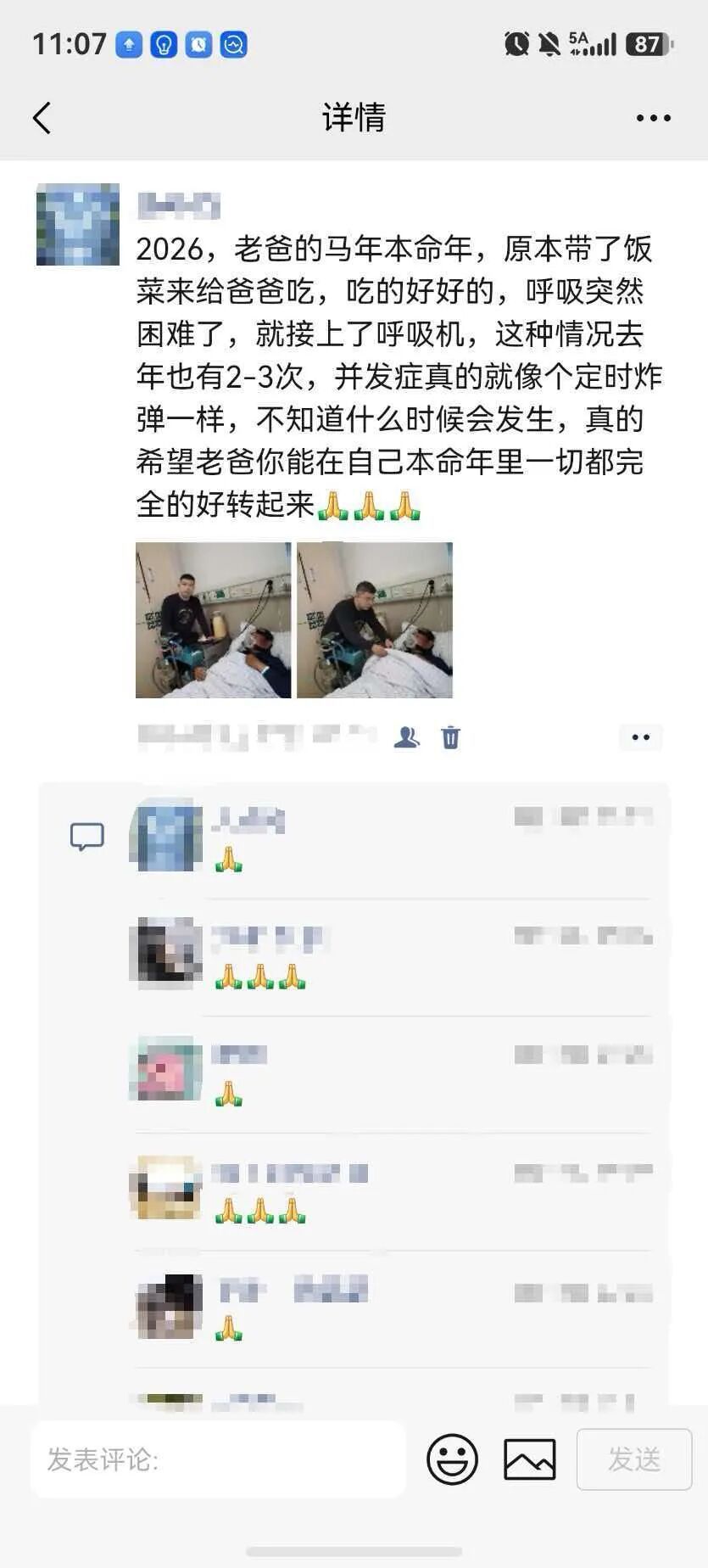 男子用AI生成照片谎称“父亲患癌去世”,骗好友170多万后投入股市全部亏光,已被刑拘 男子用AI生成照片谎称“父亲患癌去世”,骗好友170多万后投入股市全部亏光,已被刑拘