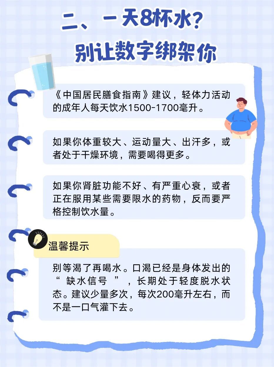 “全民喝大水”火了,你真的喝对了吗? “全民喝大水”火了,你真的喝对了吗?