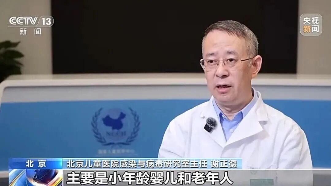 流行季提前、传染性强!早期症状似感冒,婴儿和老人容易出现重症,有这些症状速就医 流行季提前、传染性强!早期症状似感冒,婴儿和老人容易出现重症,有这些症状速就医