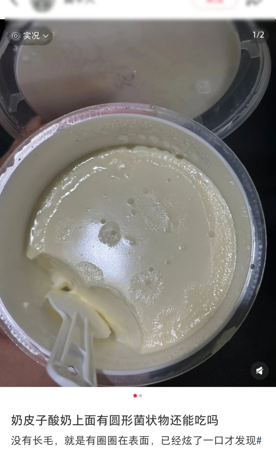 酸奶坑坑洼洼是变质?这种酸奶更危险,多吃一口,就可能离肠癌更近一点 酸奶坑坑洼洼是变质?这种酸奶更危险,多吃一口,就可能离肠癌更近一点