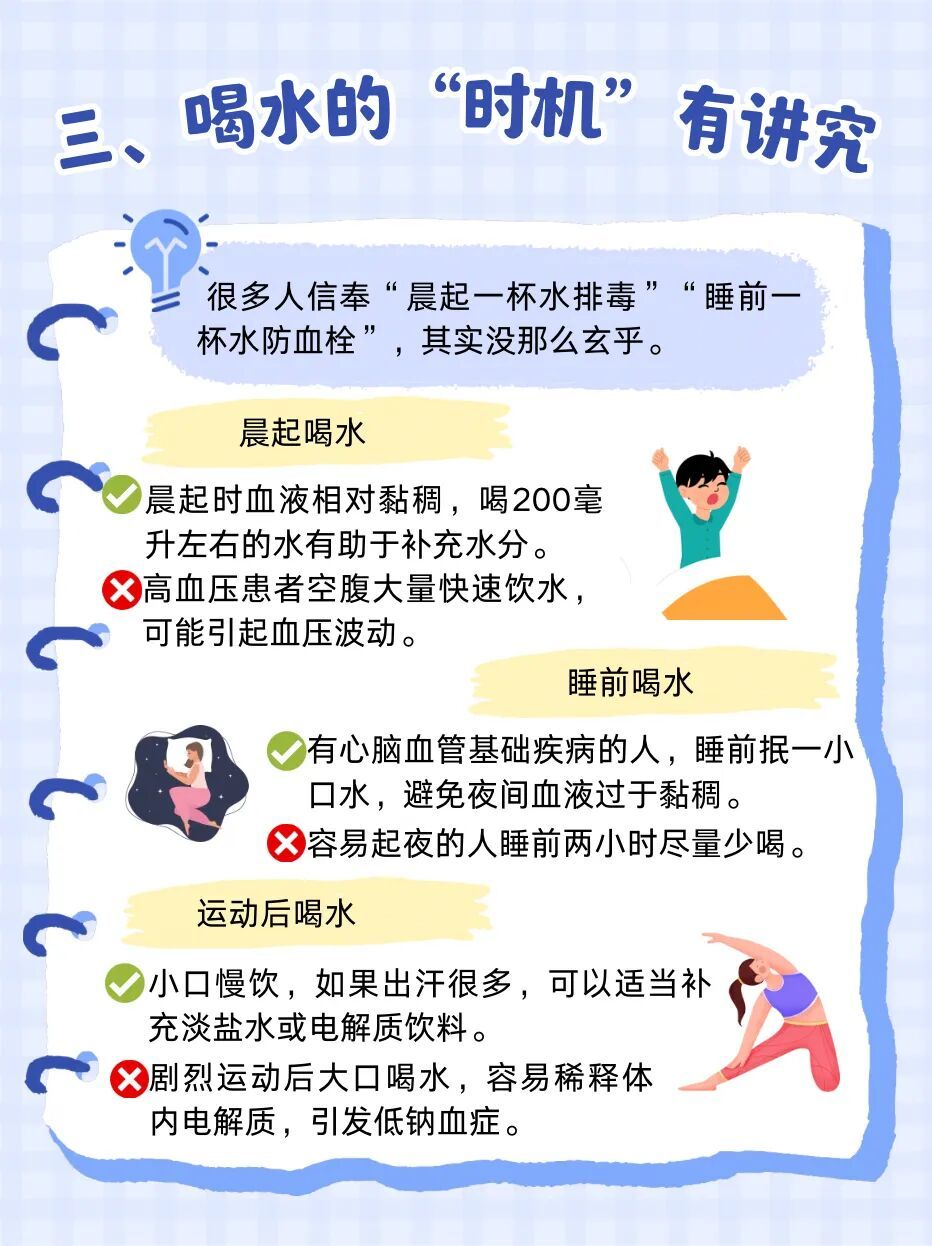 “全民喝大水”火了,你真的喝对了吗? “全民喝大水”火了,你真的喝对了吗?