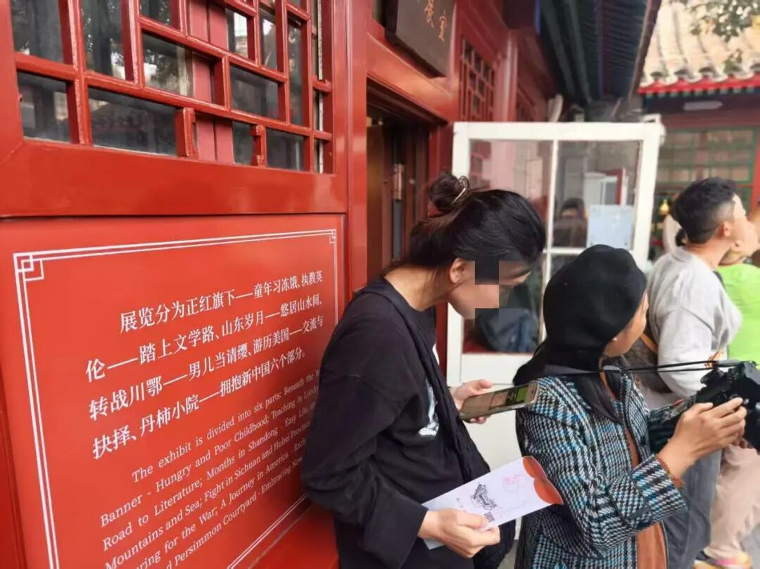 从4万到17万,十年参观人数涨3倍多,被“挤爆”的老舍故居有何魅力? 从4万到17万,十年参观人数涨3倍多,被“挤爆”的老舍故居有何魅力?