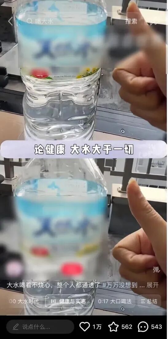 “大水理论”爆火,一天要喝1.5升至2升?医生提醒 “大水理论”爆火,一天要喝1.5升至2升?医生提醒