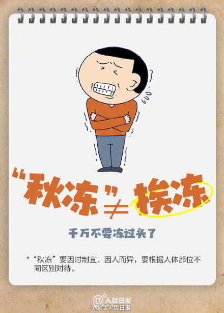 后天一早：下半年最冷早晨