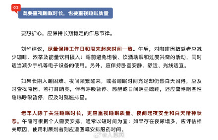 坚持早睡对血管的好处有多大？