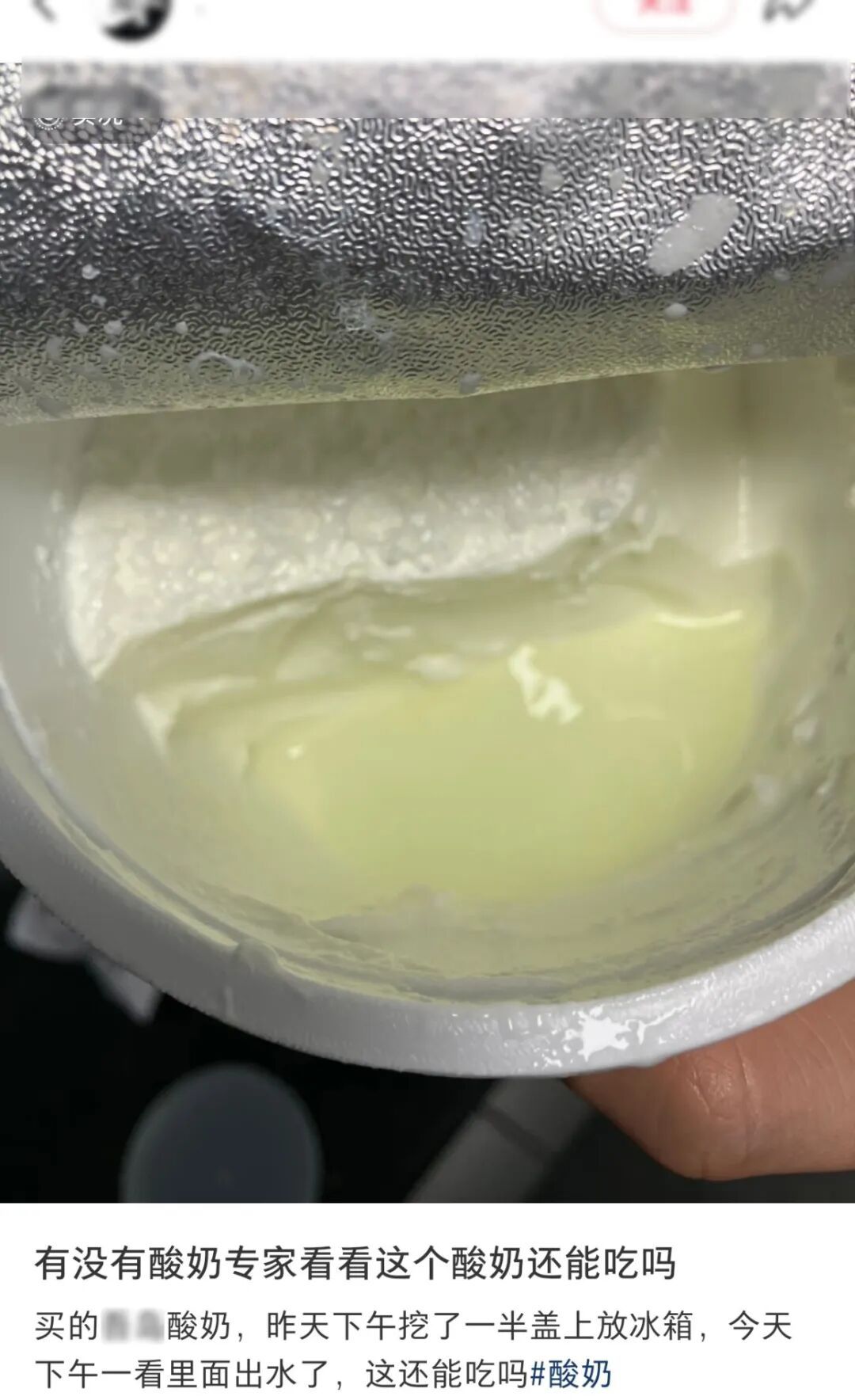 酸奶坑坑洼洼是变质?这种酸奶更危险,多吃一口,就可能离肠癌更近一点 酸奶坑坑洼洼是变质?这种酸奶更危险,多吃一口,就可能离肠癌更近一点