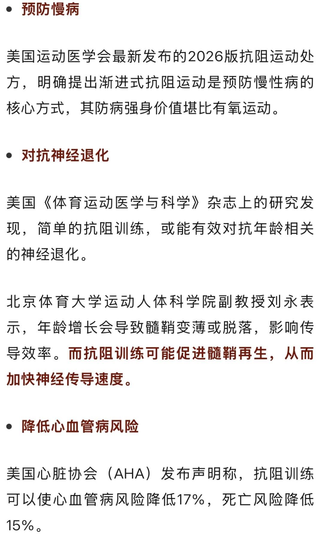 这项运动能延缓大脑衰老,每周两次就有效!(附具体动作) 这项运动能延缓大脑衰老,每周两次就有效!(附具体动作)