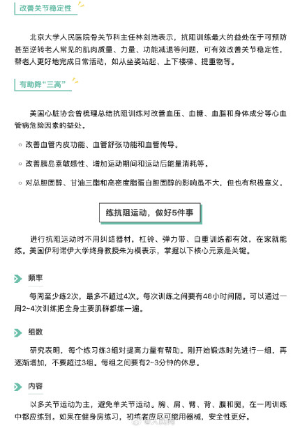 这项运动能延缓大脑衰老 这项运动能延缓大脑衰老