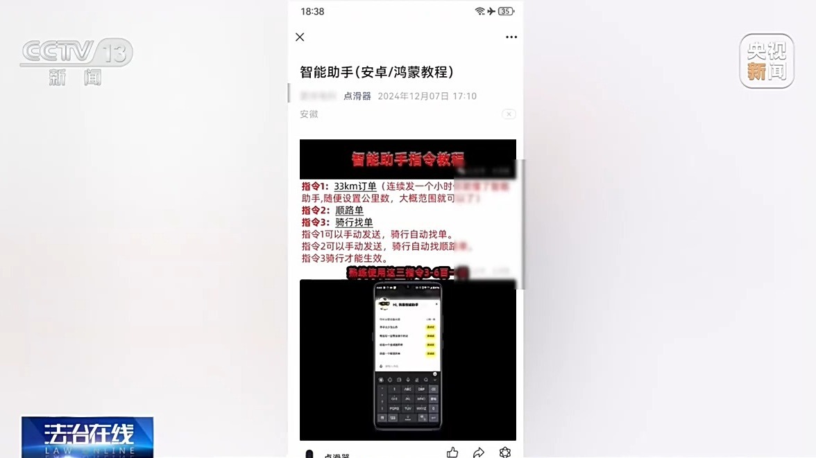 销售抢单“外挂”被判赔300万元,法官详解 销售抢单“外挂”被判赔300万元,法官详解