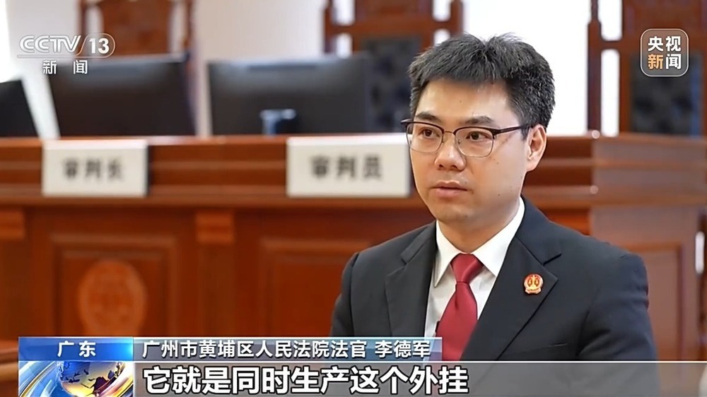 法治在线丨向骑手销售抢单“外挂”被判赔300万元，一个硬件为何触碰法律红线？