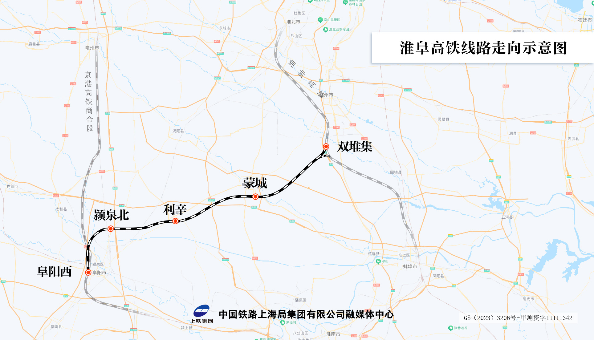 安徽三条高铁淮蚌、淮阜、巢马同日开始试运行 安徽三条高铁淮蚌、淮阜、巢马同日开始试运行