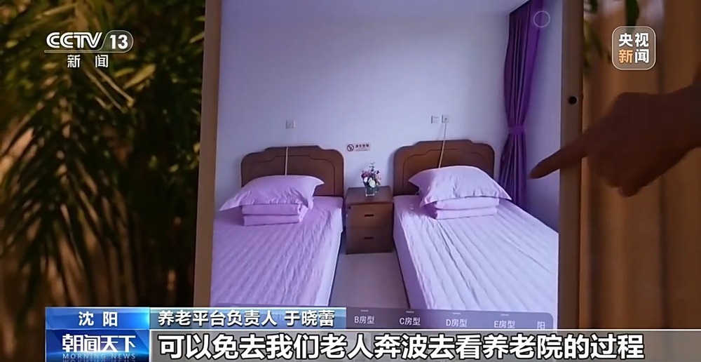 一键呼叫、助餐助浴、康复机器人 老人最期盼的居家养老这样落地 一键呼叫、助餐助浴、康复机器人 老人最期盼的居家养老这样落地