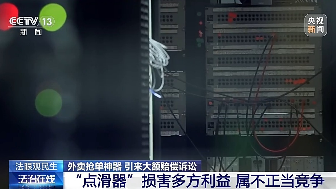 销售抢单“外挂”被判赔300万元,法官详解 销售抢单“外挂”被判赔300万元,法官详解