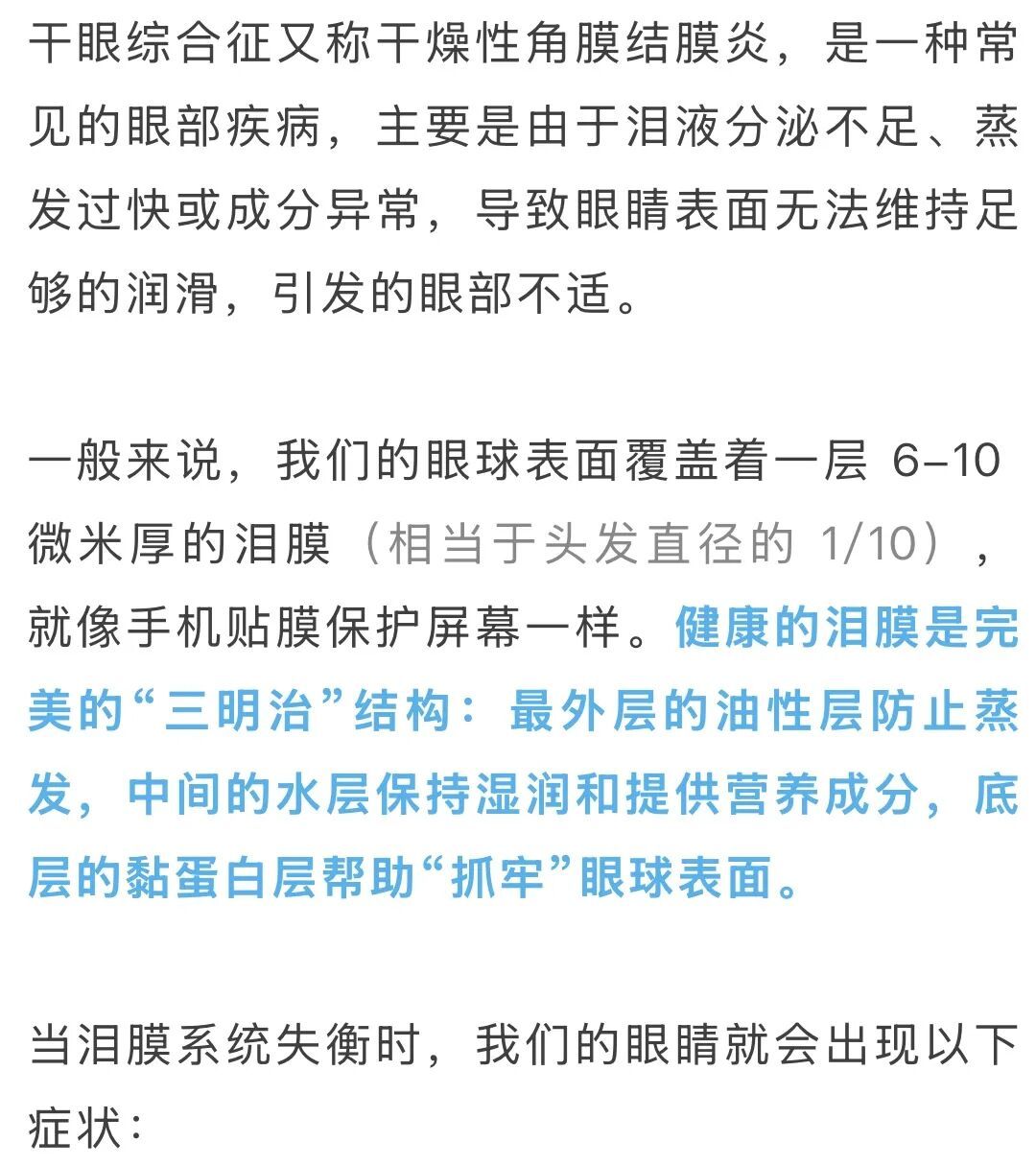 保护眼睛,这5件事要少做! 保护眼睛,这5件事要少做!