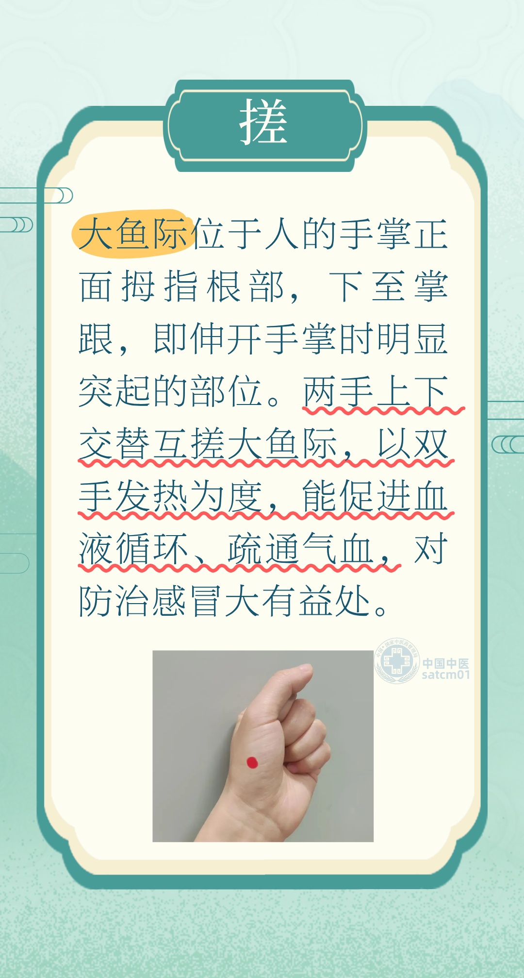 昼夜温差大易感冒!8个中医预防小妙招护您安然度秋过冬 昼夜温差大易感冒!8个中医预防小妙招护您安然度秋过冬