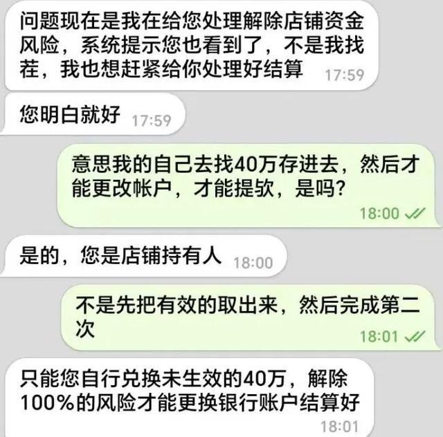 妈妈取40万给儿结婚，女儿报警揭电诈骗局