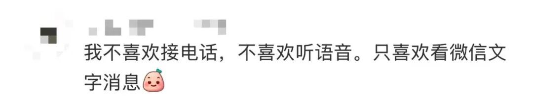 “越来越多人不接陌生电话”,引热议 “越来越多人不接陌生电话”,引热议