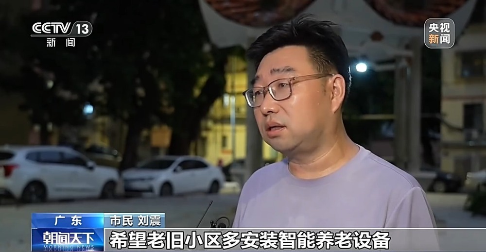 一键呼叫、助餐助浴、康复机器人 老人最期盼的居家养老这样落地 一键呼叫、助餐助浴、康复机器人 老人最期盼的居家养老这样落地
