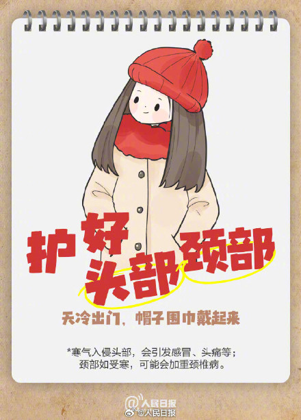 后天一早：下半年最冷早晨