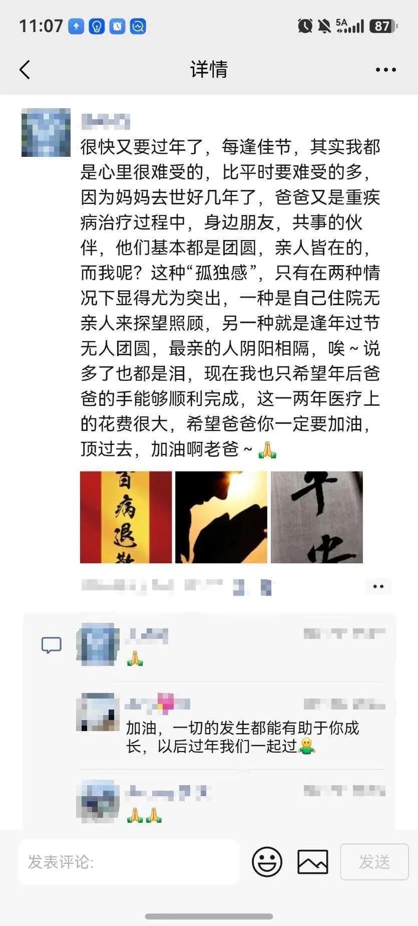 为骗取钱财,他竟然谎称父亲去世...... 为骗取钱财,他竟然谎称父亲去世......