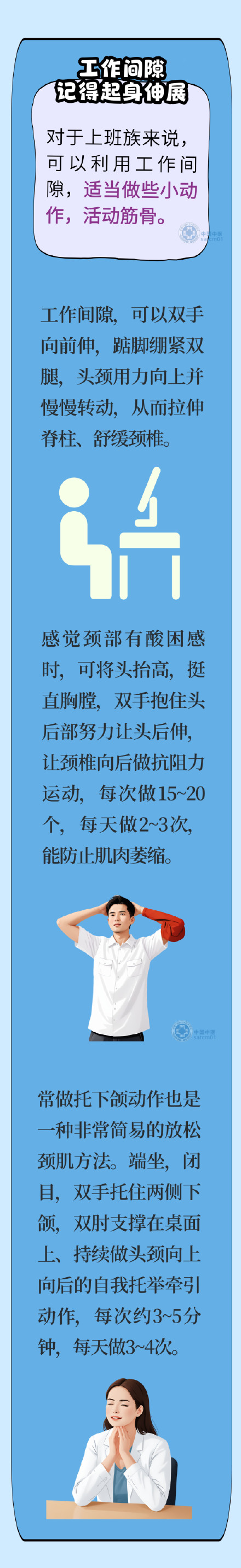寒意渐浓注意防病，看看这些健康小贴士