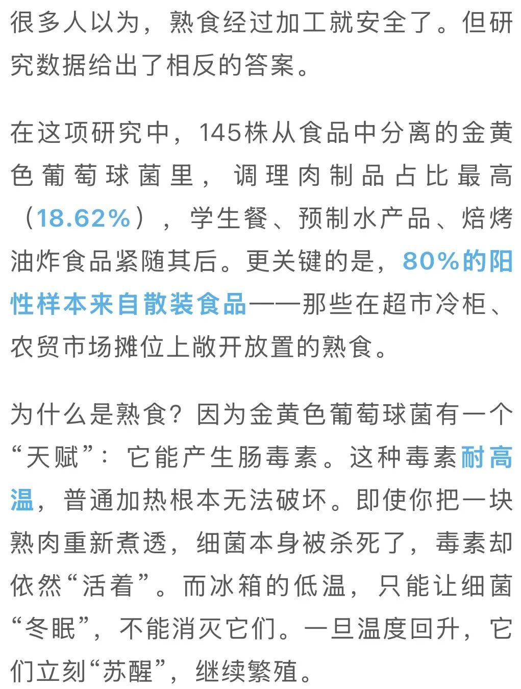 小心!你家的冰箱可能正在悄悄培养“超级细菌” 小心!你家的冰箱可能正在悄悄培养“超级细菌”