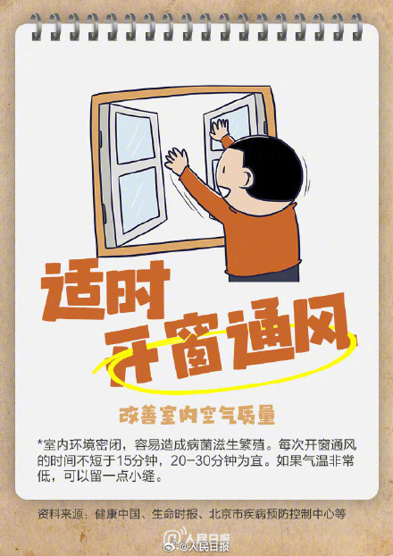 后天一早：下半年最冷早晨