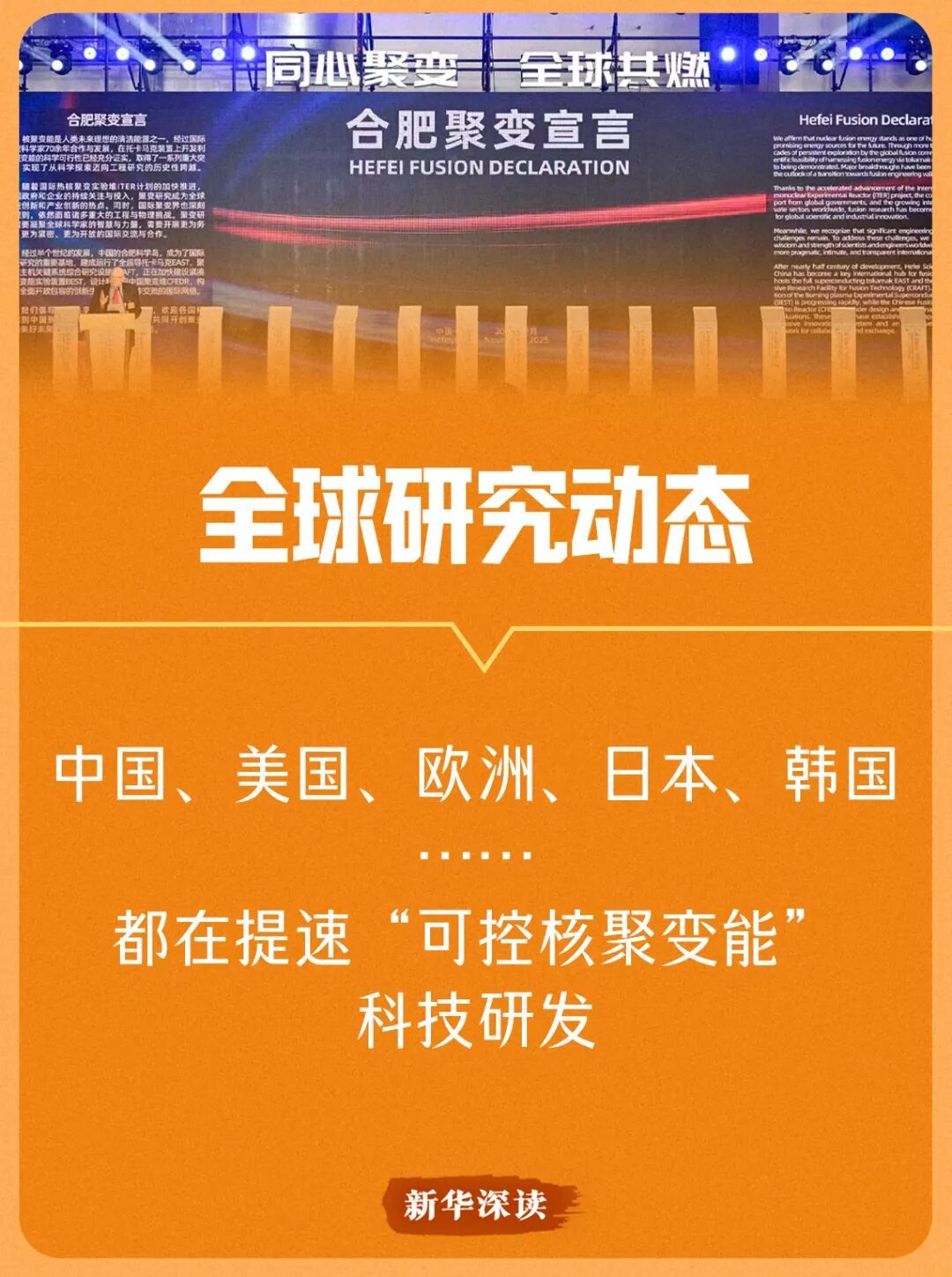 “人造太阳”,离我们有多远? “人造太阳”,离我们有多远?