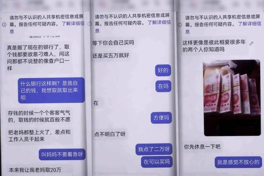 5万现金交给上门“取钱人”？走廊擦肩，民警一眼认出！