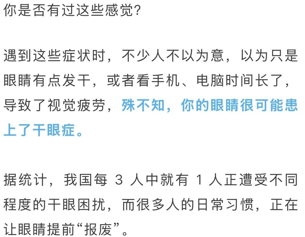 保护眼睛,这5件事要少做! 保护眼睛,这5件事要少做!