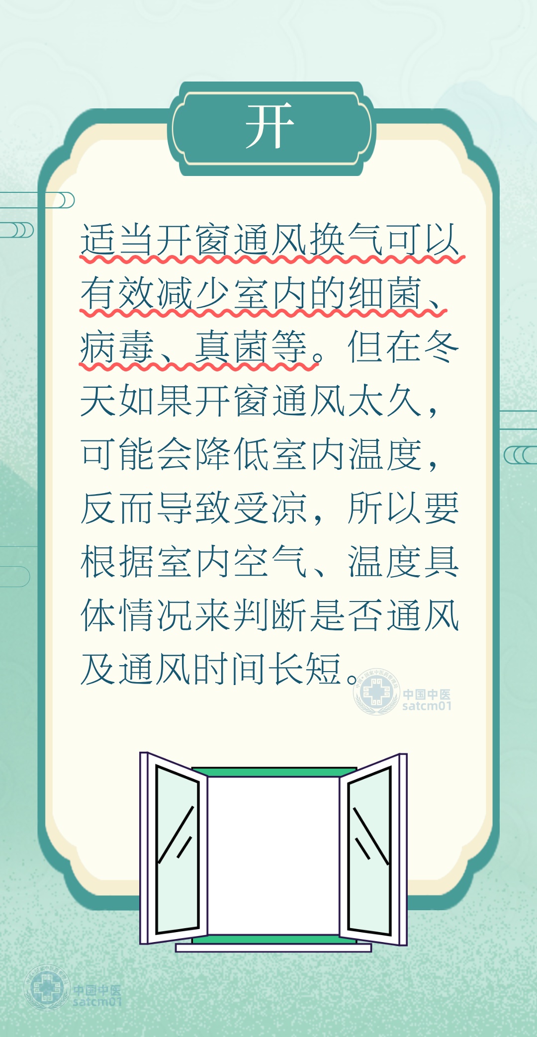 昼夜温差大易感冒!8个中医预防小妙招护您安然度秋过冬 昼夜温差大易感冒!8个中医预防小妙招护您安然度秋过冬