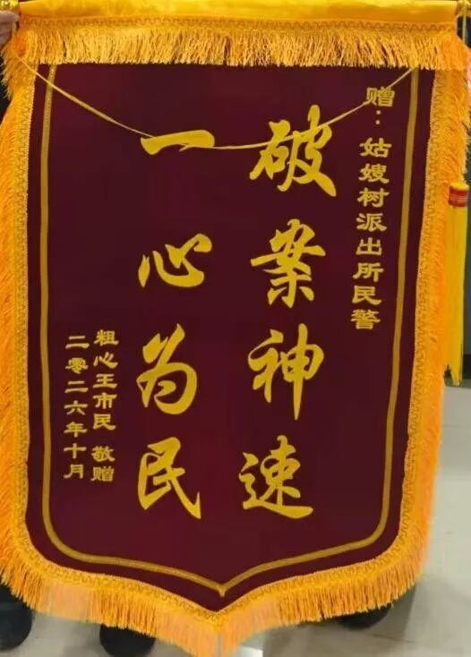 靠一帧影像!民警四小时寻回十万元手表 靠一帧影像!民警四小时寻回十万元手表