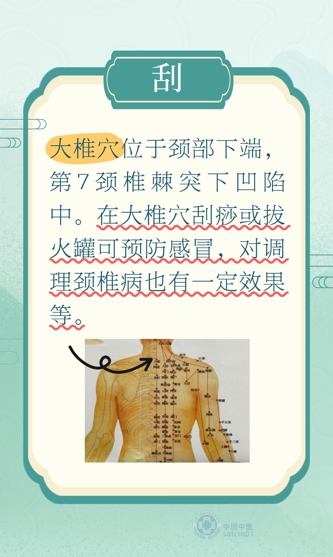 昼夜温差大易感冒!8个中医预防小妙招护您安然度秋过冬 昼夜温差大易感冒!8个中医预防小妙招护您安然度秋过冬