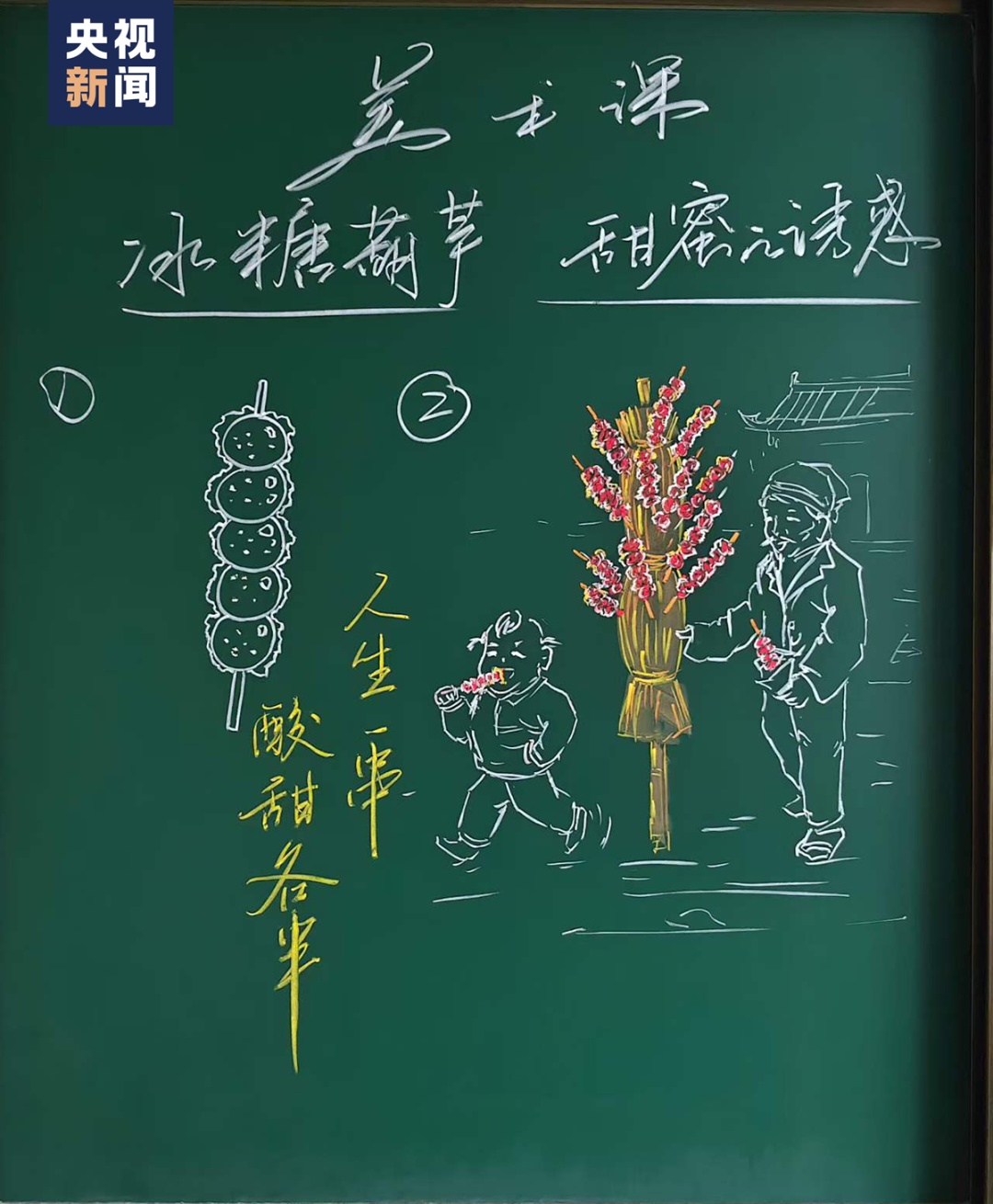 “他的课没有声音，我却听得特认真！”