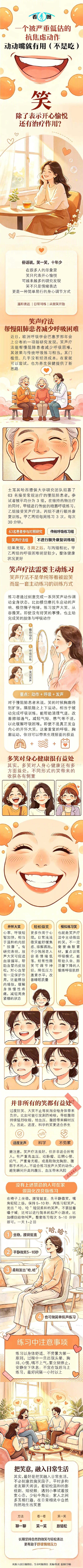 看青图丨一个被严重低估的抗焦虑动作 ，动动嘴就有用（不是吃）