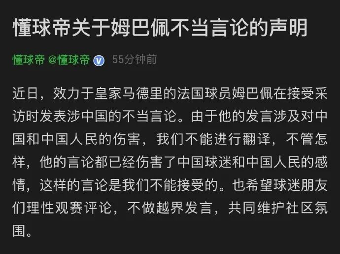 知名品牌:终止与姆巴佩全部合作 知名品牌:终止与姆巴佩全部合作