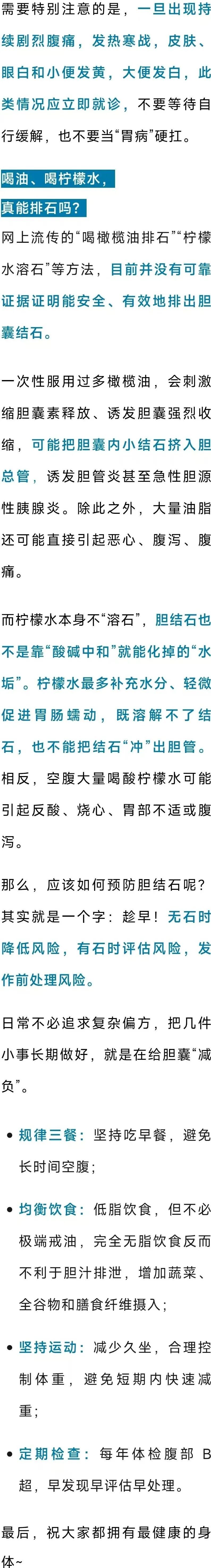 一位女士的胆囊里，竟取出270多枚“小金豆”，不疼就没事吗?
