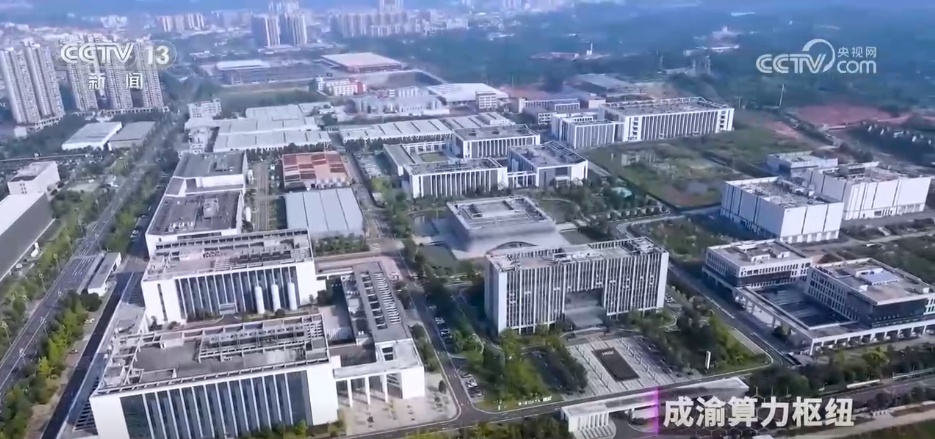 八大算力枢纽“落子”东西南北 数字中国“拔节生长” 八大算力枢纽“落子”东西南北 数字中国“拔节生长”