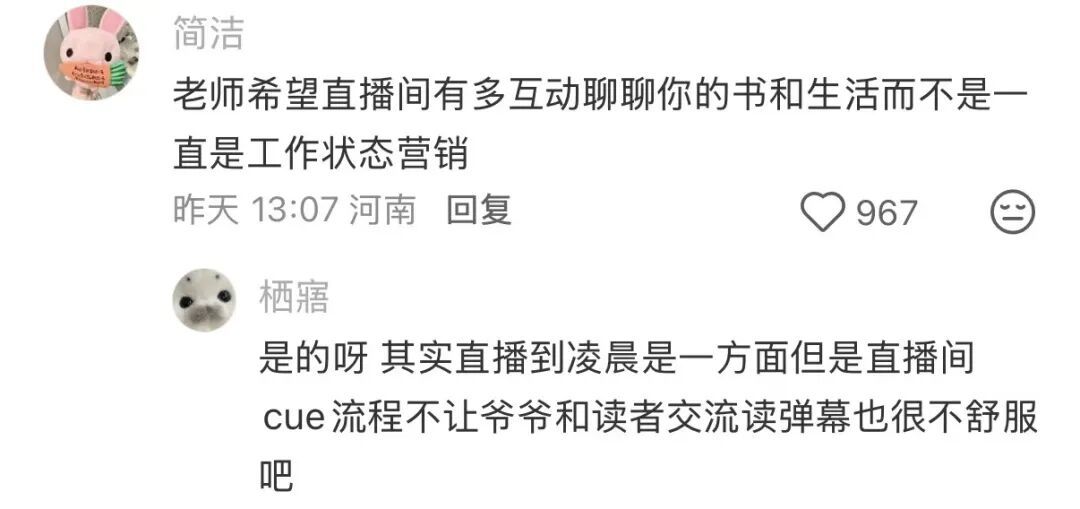 74岁知名作家熬夜直播“To签”，引争议